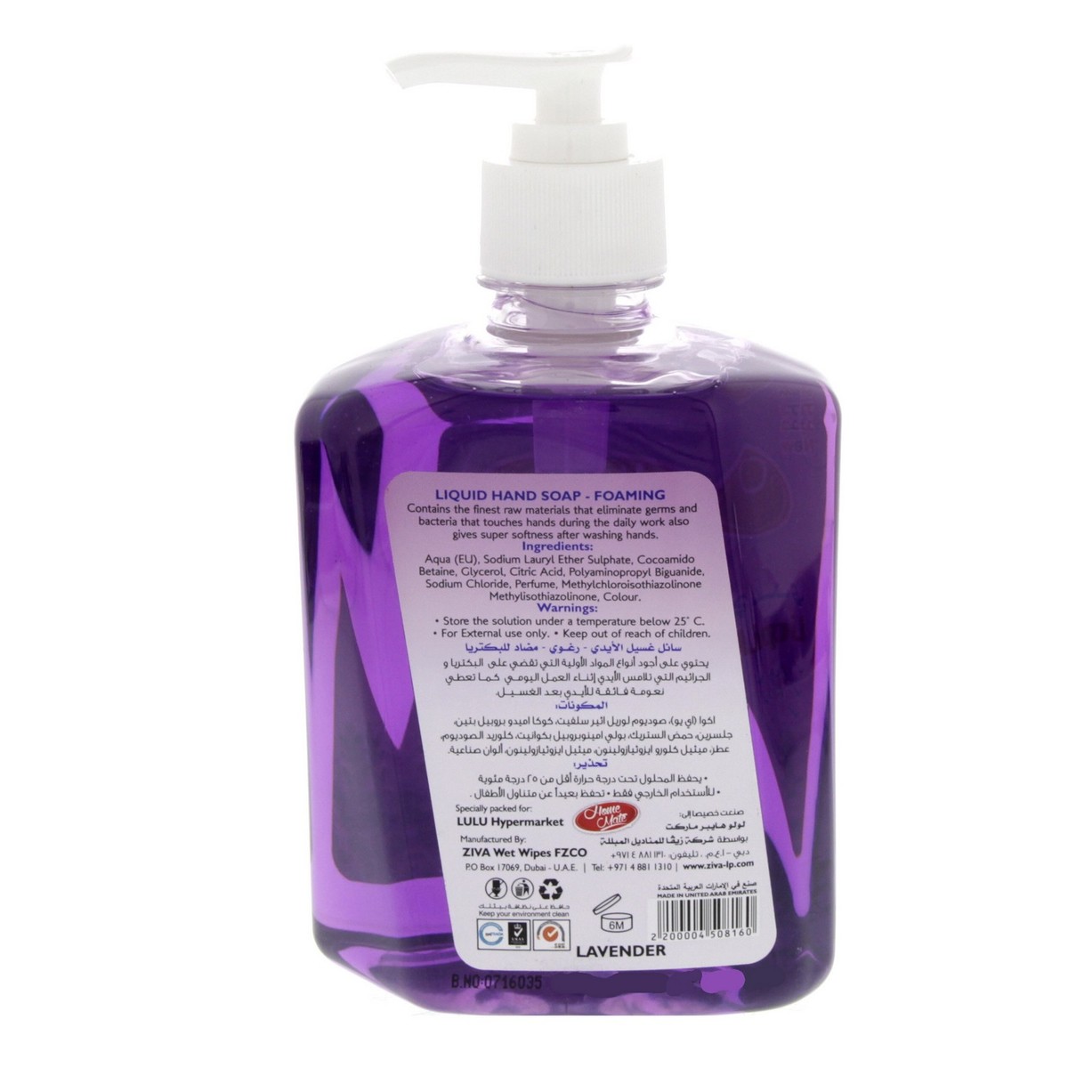 Home Mate Liquid Hand Soap Lavender 500ml